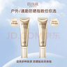 怡丽丝尔（ELIXIR）优悦活颜第2代纯A小金管眼霜A醇眼唇霜2g（非卖品） 实拍图