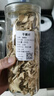 福曦堂 干姜片云南小黄姜切片 纯干姜片 中药材精选货 干姜片200克*2罐 实拍图