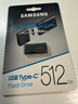 三星（SAMSUNG）512GB Type-C 秘境灰 U盘 读速400MB/s 适用手机平板电脑 大容量高速便携学生办公 适用哨兵模式 实拍图
