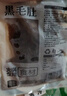 潮夫道冷藏黑毛肚250g 川渝火锅食材麻辣烫毛肚牛肚牛百叶生鲜 实拍图