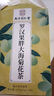 南同四海同仁堂 胖大海金银花罗汉果甘草菊花茶肺护养生茶包清润泡水喝 实拍图