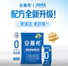 伊利安慕希AMX 0蔗糖常温酸牛奶200g*12盒/箱 礼盒装 实拍图