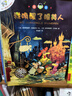 不一样的卡梅拉第二季动漫绘本1-12（套装12册）经典畅销儿童绘本3-6岁幼儿园大班一年级绘本课外阅读书籍   实拍图