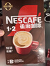 雀巢（Nestle）咖啡粉1+2特浓速溶三合一尝鲜装冲调饮品7条91g线条小狗同款 实拍图