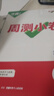2026新版万唯大小卷七年级上册下册八年级上册九年级全一册语文数学英语物理化学道法历史生物地理试卷测试全套练习册万维教育官方旗舰店 八年级上册 人教版【英语】 实拍图
