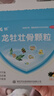 龙牡壮骨颗粒5g*30袋*3盒  儿童长高钙颗粒 健脾开胃又补钙  小儿多汗 夜惊 缺钙 不爱吃饭 实拍图