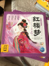 点读版 红楼梦幼儿美绘本 套装全10册 儿童绘本3-6岁幼小衔接彩绘大字注音版有声读物中国四大名著睡前故事书籍连环画 支持老版小猴皮皮小鸡球球豚小蒙点读笔需另外购儿童节礼物六一男孩女孩 实拍图
