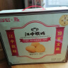 江中猴姑养胃苏打猴头菇饼干礼盒咸味中和胃酸中老年人孕妇休闲零食960g 实拍图