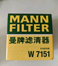曼牌（MANNFILTER）机油滤清器机油滤芯W7012/W7151英朗凯越科鲁兹赛欧乐驰乐骋五菱 实拍图