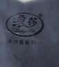 浪莎休闲小西裤女装哈伦裤子女士春秋雪纺裤九分高腰工作宽松直筒女裤 实拍图