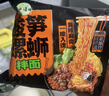 五谷道場非油炸方便面 酸笋螺蛳拌面五连包135gx5袋装 网红泡面 免煮速食 实拍图
