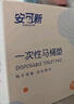 安可新 一次性马桶垫孕产妇坐垫加长加厚防水旅游必备用品100片 实拍图