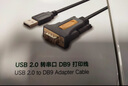 绿联USB转RS232串口线 USB转DB9针公头转接线 支持考勤机收银机标签打印机线com口调试线 3米20223 实拍图
