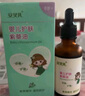 安贝儿婴儿护臀膏紫草油50mlX3 护臀油宝宝屁屁霜护肤按摩油 实拍图