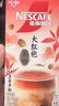 雀巢（Nestle）咖啡特调系列奶茶咖啡大红袍奶茶速溶冲饮17gx5条陈立农同款 实拍图