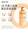 Spes诗裴丝红没药醇多肽洗发水500ml 蓬松洗发露女/男士洗发露洗发膏 实拍图