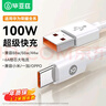 毕亚兹适用于type-c数据线100W/88W/66W超级快充线6A华为充电器线Mate60荣耀小米oppo三星vivo手机车载 实拍图