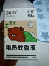 润本（RUNBEN）蚊香液电蚊香液驱蚊液90晚45ml×3瓶补充装 小棕熊跑车款 实拍图