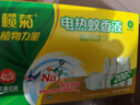 榄菊电蚊香液驱蚊液非无毒婴儿孕妇家用无香型灭蚊器电热驱蚊水补充装 无味4液+1器（驱蚊200晚） 蚊香液 实拍图