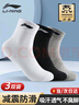 李宁（LI-NING）袜子运动袜（3双）夏季跑步羽毛球袜男女防臭吸汗生活袜篮球袜 晒单实拍图