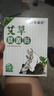 百年扁氏膝盖贴艾草膝盖贴艾灸贴艾叶贴中老年膝盖艾草贴 艾草膝盖贴3盒(发5盒) 实拍图