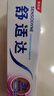 舒适达抗敏感牙龈护理牙膏 缓解牙齿敏感防蛀50g 实拍图