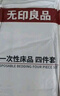 无印良品一次性床品四件套床单被罩枕套旅行加厚一次性母婴隔脏便携-纯白 实拍图