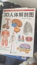 3D人体解剖图 200个精密3D图例 全彩解剖学图谱医学人体生理学人体解剖彩色学图谱局部解剖学教材基础医学 实拍图