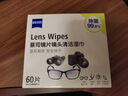 zeiss蔡司擦镜纸 相机眼镜片镜头擦镜纸清洁湿巾60片装 实拍图