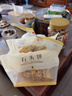 良品铺子石头饼120g烤馍非油炸老人山西特产饱腹糕点休闲小零食烤馍片 实拍图
