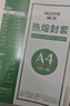 豪艺（HOOYE）热熔封套 装订机胶装封皮合同标书档案资料文件封面 10个装 A4/3mm 实拍图