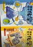 漫画初中化学（全2册）小学初中化学提前学同步教材漫画图解核心考点真题训练课外阅读书化学必背知识点总结 实拍图