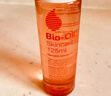 百洛（Bio-Oil）多重润养护肤油125ml 按摩精华油保湿敏感肌适用 实拍图