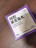胶城阿胶黑芝麻丸90g 九蒸九晒手工即食独立小袋装食品 滋补休闲零食 实拍图