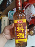 鲁花自然香料酒 418ml 黄酒酿造【零添加防腐剂】炖鸡炖肉炒菜调味品 实拍图