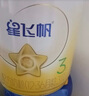 飞鹤星飞帆 婴幼儿配方奶粉3段(1-3岁) 700g 专利OPO 育儿补贴 实拍图
