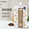 LUERLING日本酒粕面膜涂抹式清洁泥膜补水保湿提亮改善暗沉酒糟面膜 咖啡因膏体170g/袋 实拍图