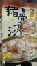 日食记COOKBUFF大棒猪骨汤120g浓缩高汤汤料包猪大骨汤麻辣烫汤底家用 实拍图