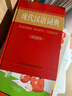 现代汉语词典（双色插图本） 实拍图