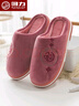 回力棉拖鞋男秋冬季灯芯绒居家鞋女中国风防滑家用情侣款加绒保暖拖鞋 皮红 36-37 【标准码】 实拍图