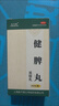 健脾丸祛湿i颗粒调理脾胃虚弱去湿气重肝火盛肚子大屁多大便糖稀痰湿祛湿气健脾补肾疏肝解郁补脾健胃排查毒 3盒【健脾丸】脾虚疗程 实拍图