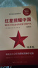 红星照耀中国+《红岩》引读【套装】 初中八年级上册必读名著八年级上语文教材名著导读推荐书目 学校班主任老师推荐初中名著课外阅读书目无删减完整版  实拍图