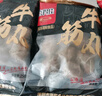喜得佳牛肉丸250g*2+牛筋丸250g*2 潮汕手打牛肉丸子火锅食材关东煮烧烤 实拍图