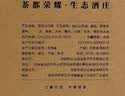 鸡公山大师作茶香型白酒52度固态发酵法信阳毛尖茶五谷酒粮食酒礼盒装 52度 500mL 4瓶 52度 实拍图