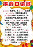 拼音口诀歌拼音认知图 拼音字母表早教启蒙识字卡片儿童声母韵母整体认读音节一年级挂图 软白板 [2-8岁]  课外书课外 自主阅读假期读物凑单神器省钱卡 实拍图