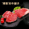龍江和牛 国产和牛原切牛腱子2斤 生鲜牛肉 酱卤炖煮食材【真原切】 实拍图