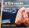 王家渡低温午餐肉300g原味即食早餐三明治香肠肉肠烧烤涮煮火锅方便速食 实拍图