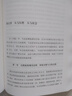 走向历史的深处:马克思历史观研究 晒单实拍图
