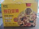 来伊份每日坚果750g/30袋 果干混合坚果礼盒孕妇零食大礼包儿童节礼物 实拍图