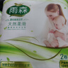 雨森（YUSEN）天然柔滑妇婴卷纸卫生纸无芯纸巾厕所纸巾手纸6层木浆纸中长卷 6层 125g/卷*2卷 【250g*1提】毛重 实拍图